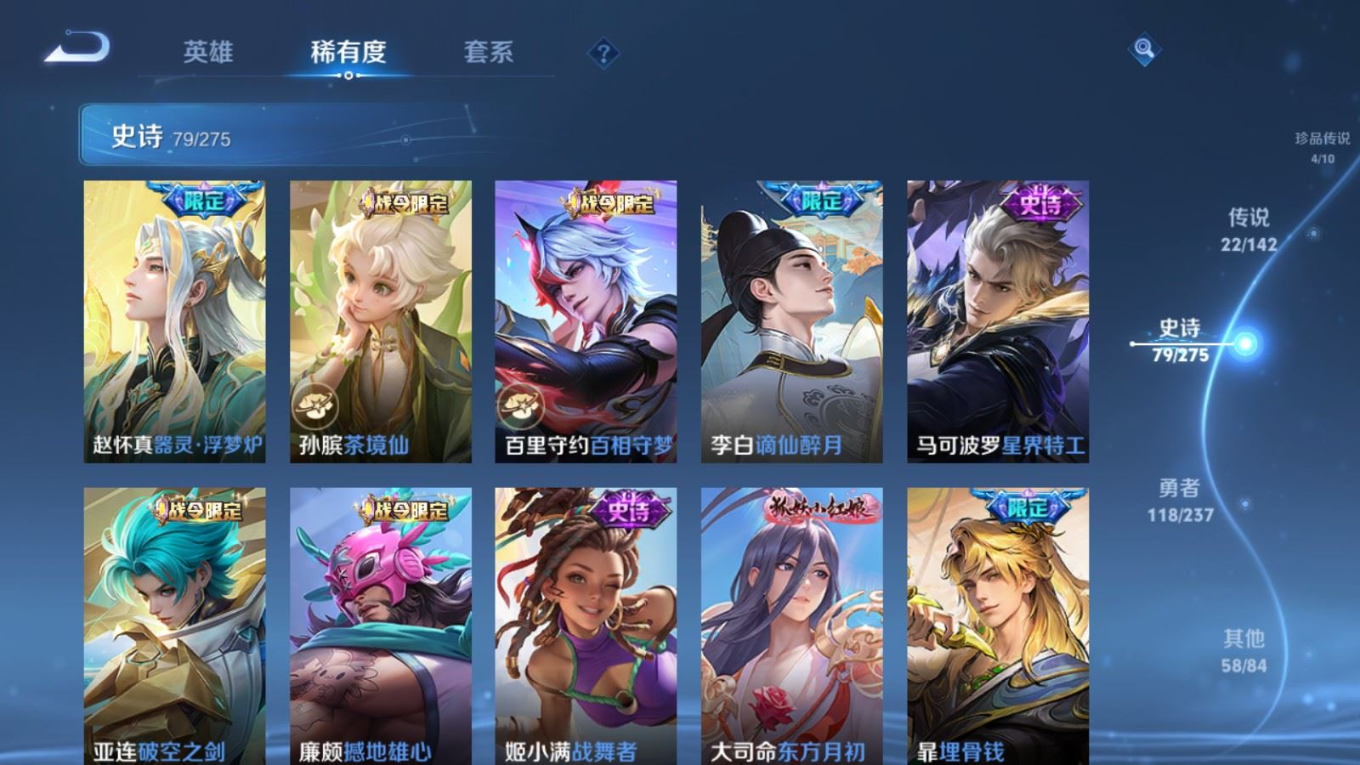 WZQM4262260王者荣耀账号详情图13