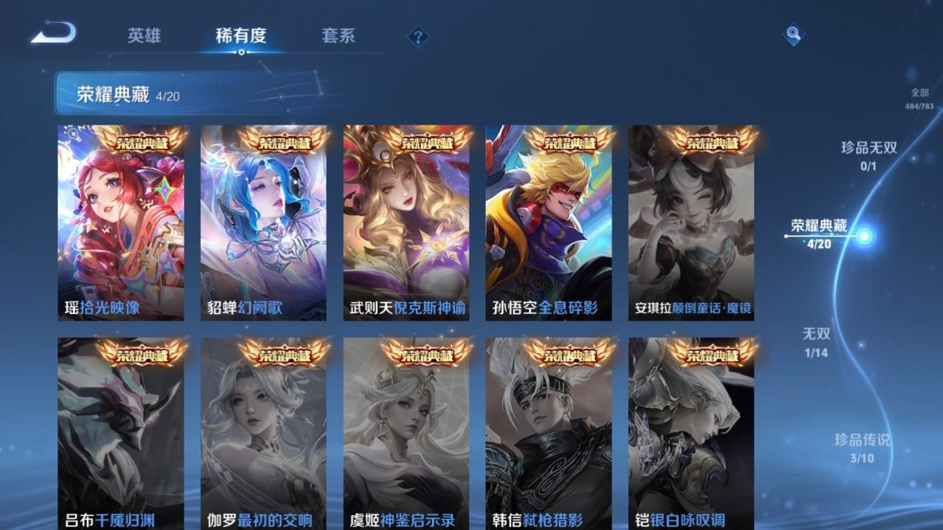 WZQM4262293王者荣耀账号详情图7 WZQM4262293王者荣耀账号详情图7