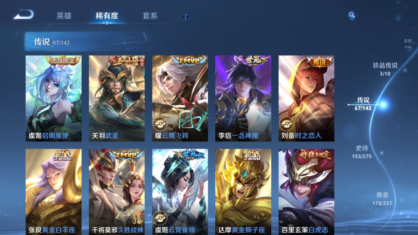 WZQM4262293王者荣耀账号详情图14 WZQM4262293王者荣耀账号详情图14