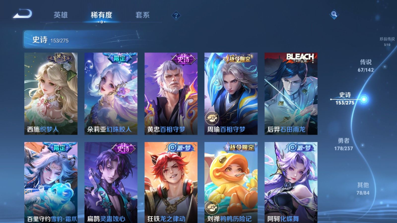 WZQM4262293王者荣耀账号详情图18 WZQM4262293王者荣耀账号详情图18