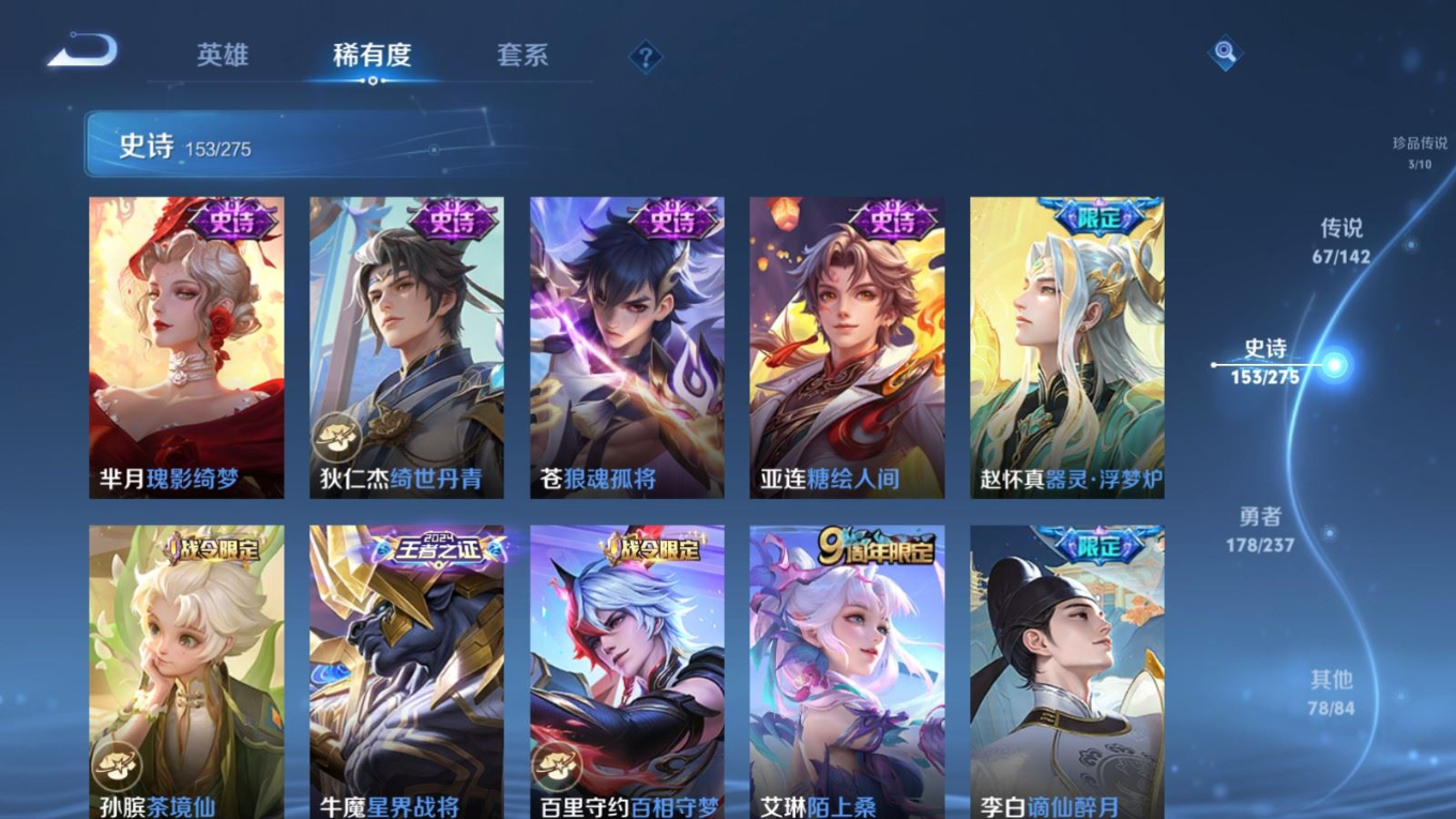 WZQM4262293王者荣耀账号详情图19 WZQM4262293王者荣耀账号详情图19