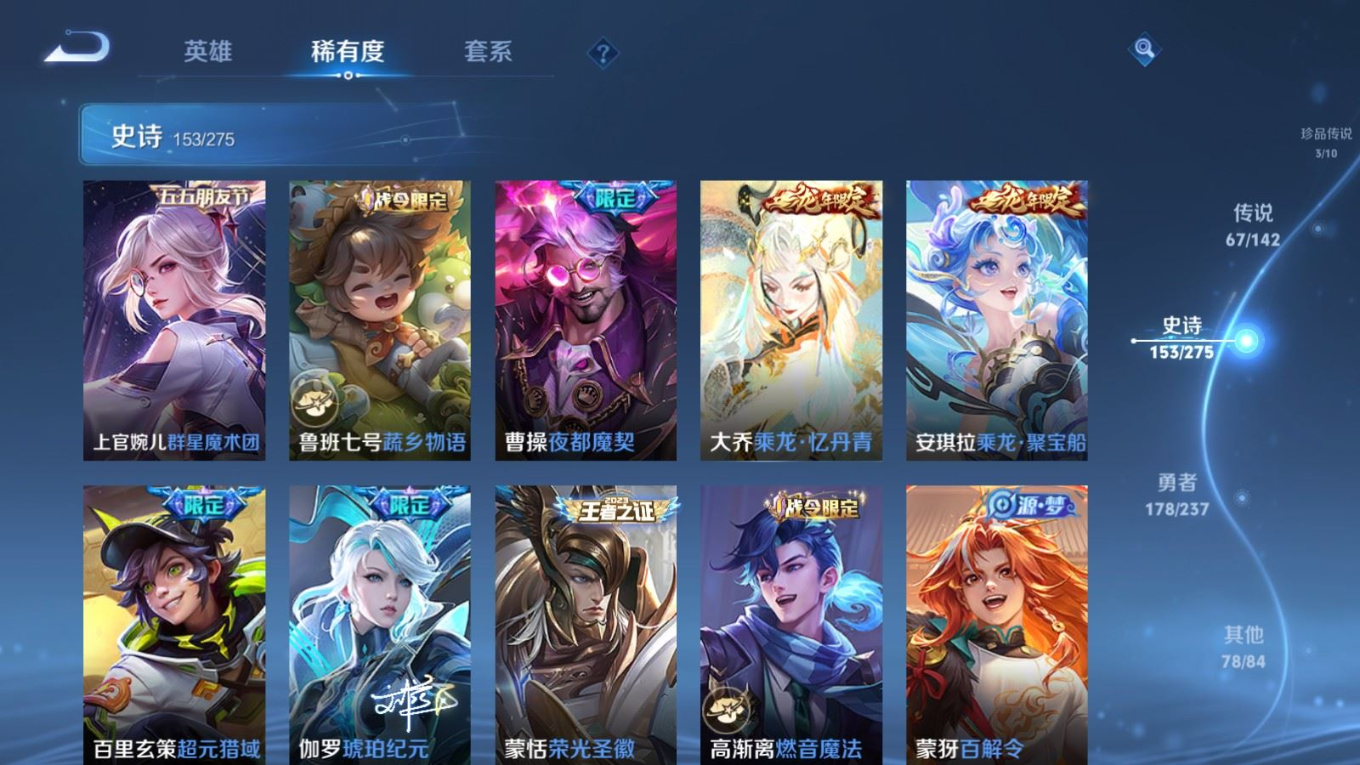 WZQM4262293王者荣耀账号详情图21 WZQM4262293王者荣耀账号详情图21