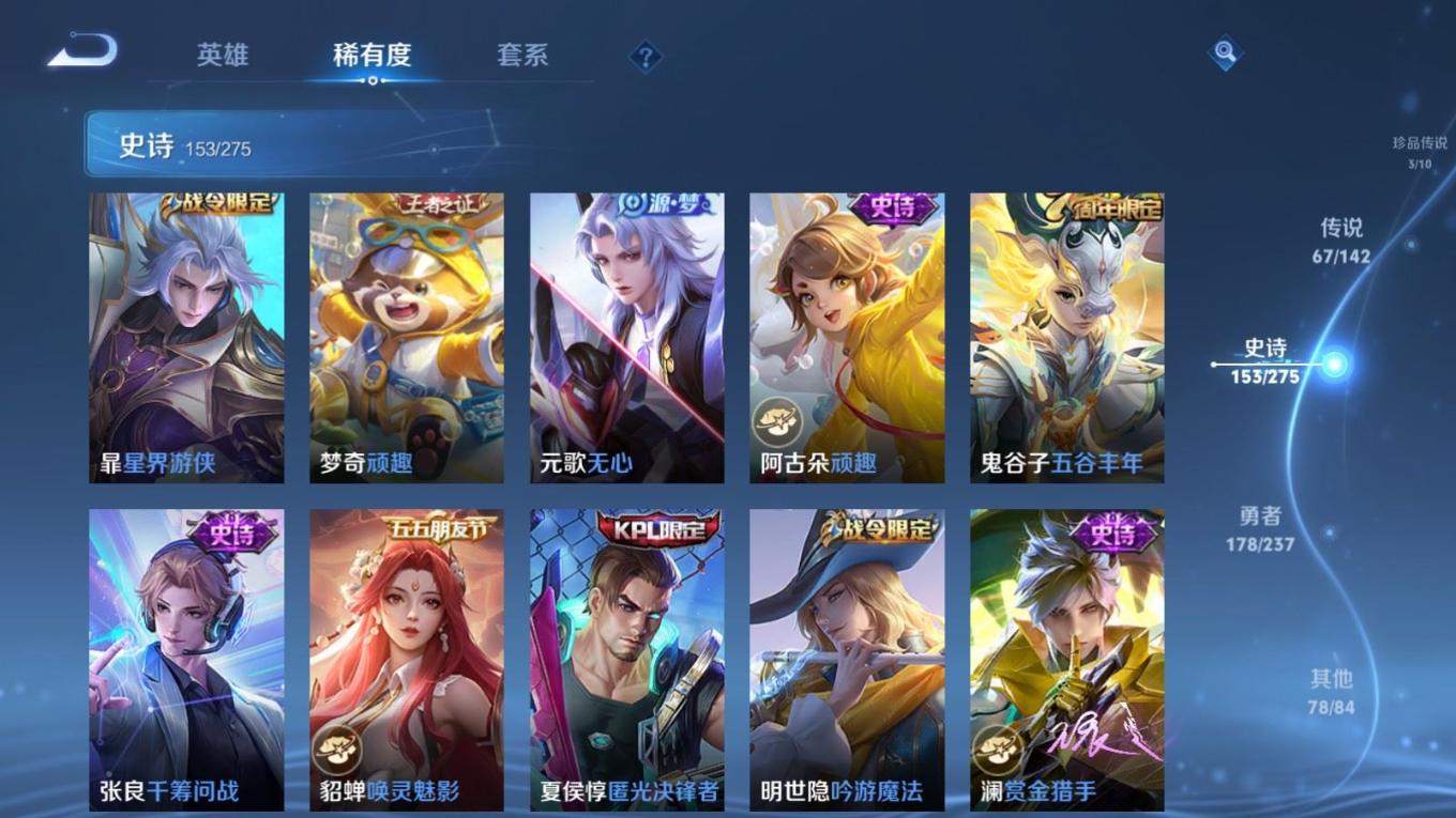 WZQM4262293王者荣耀账号详情图23 WZQM4262293王者荣耀账号详情图23