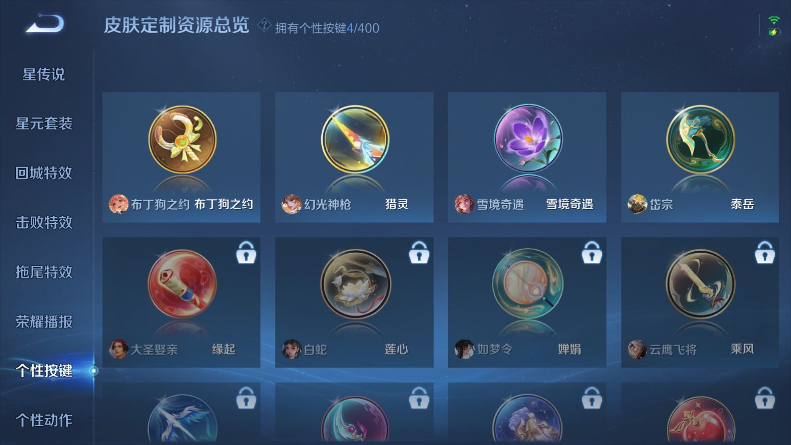 WZCMW4284873王者荣耀账号详情图10