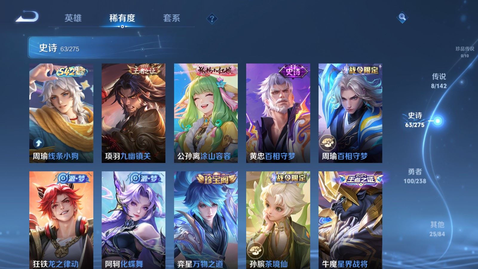 WZCMW4284873王者荣耀账号详情图7