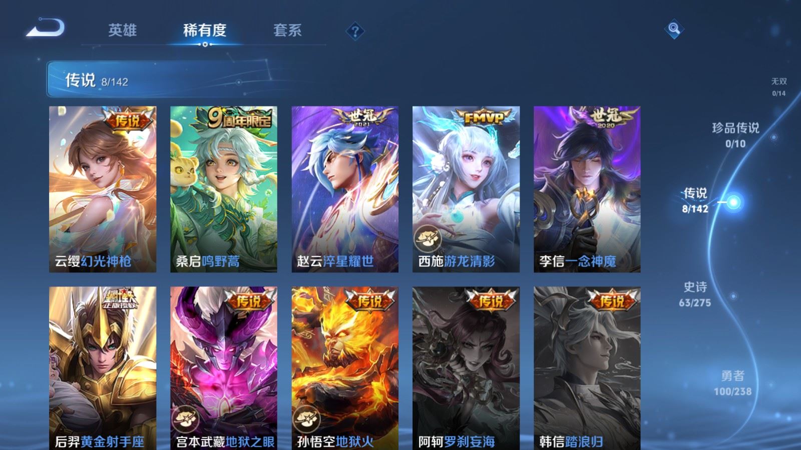 WZCMW4284873王者荣耀账号详情图5