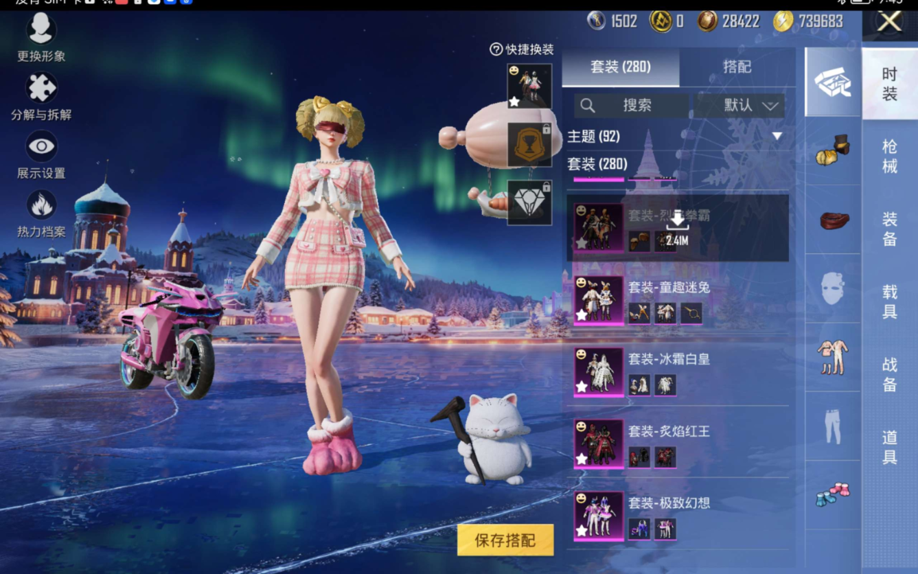 HPQM4145706和平精英账号详情图11 HPQM4145706和平精英账号详情图11