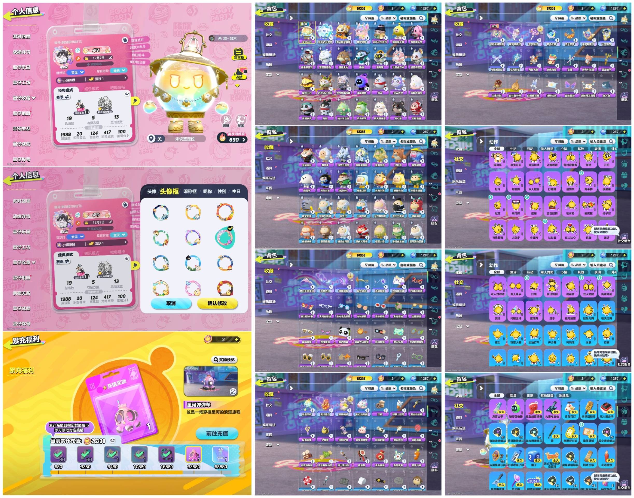 DZXB40628蛋仔派对账号详情图2