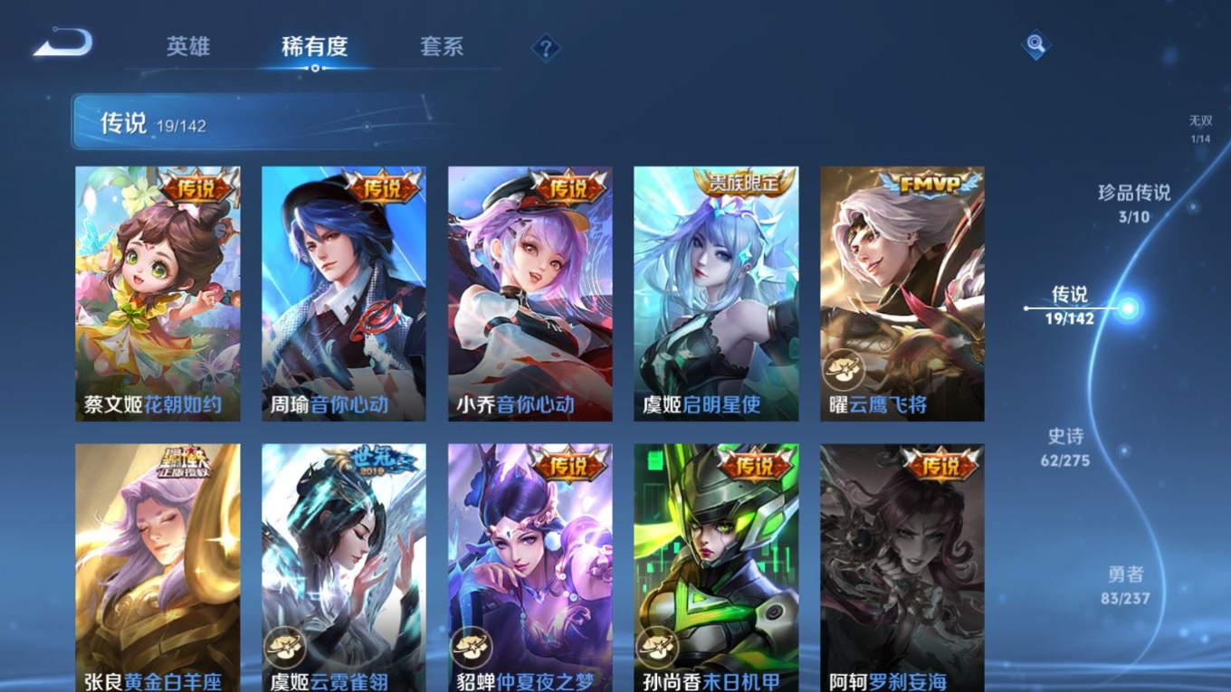 WZQM4262405王者荣耀账号详情图11