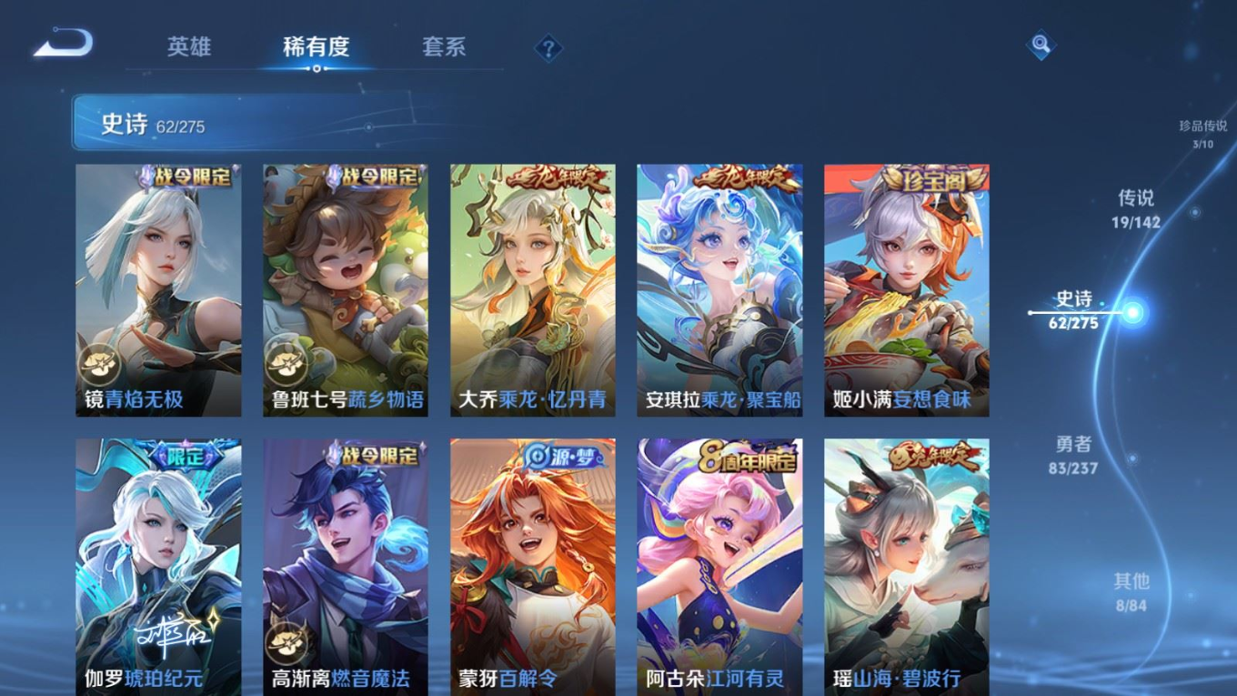 WZQM4262405王者荣耀账号详情图13