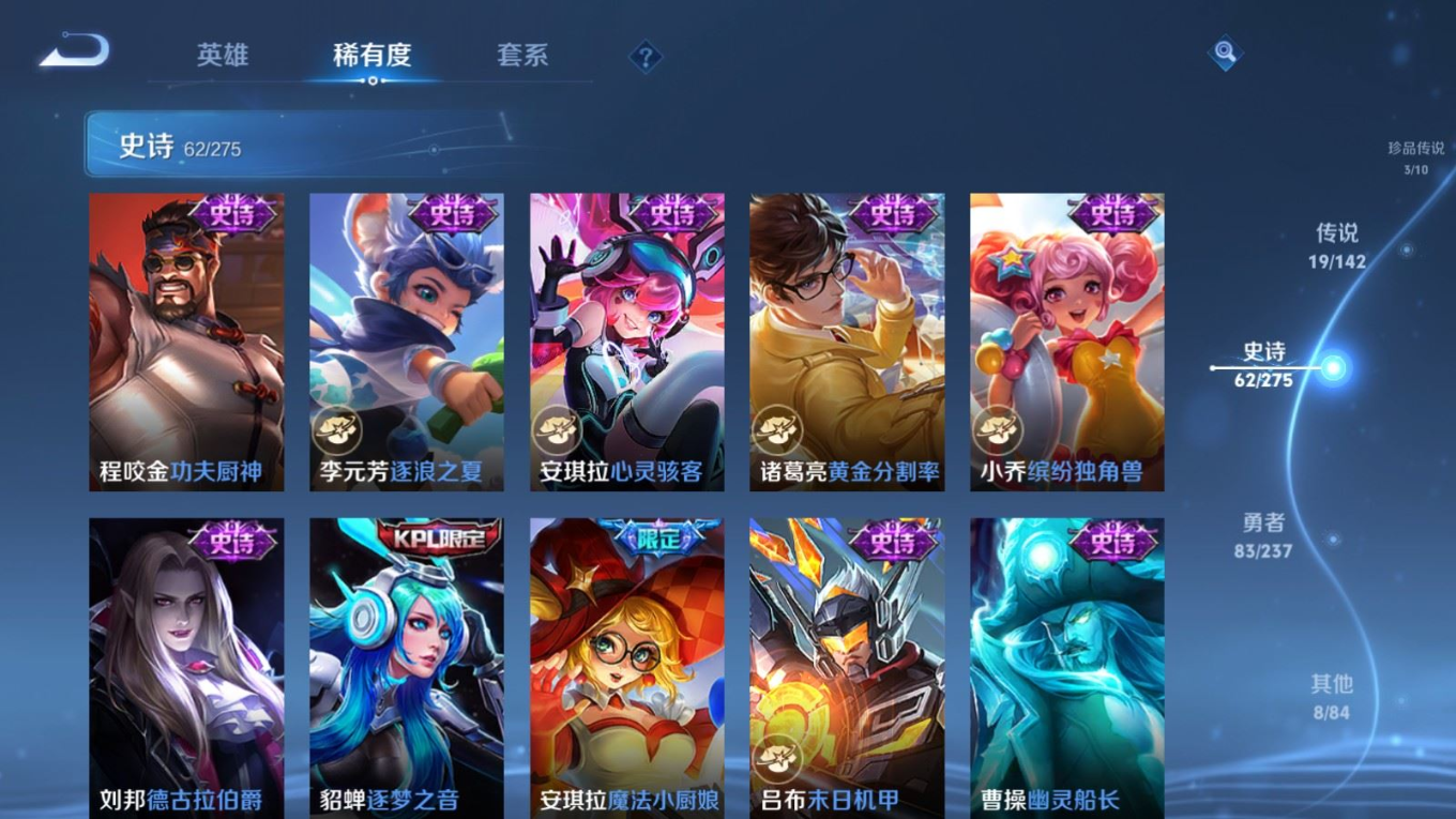 WZQM4262405王者荣耀账号详情图16