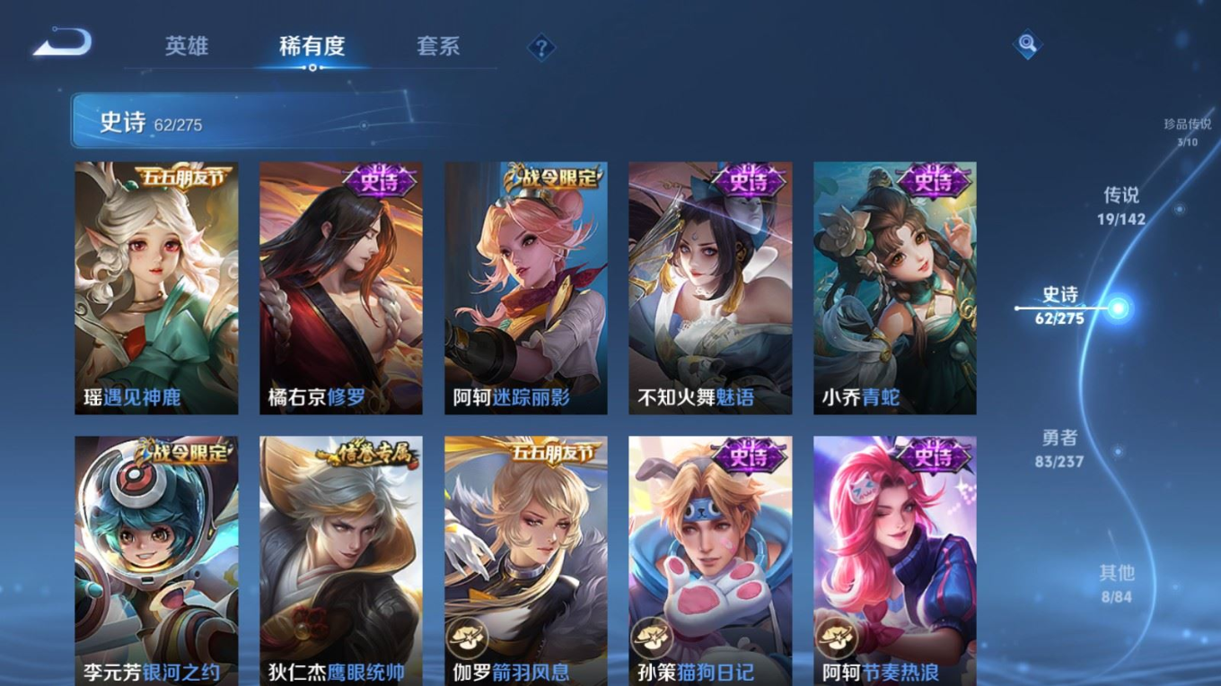 WZQM4262405王者荣耀账号详情图15