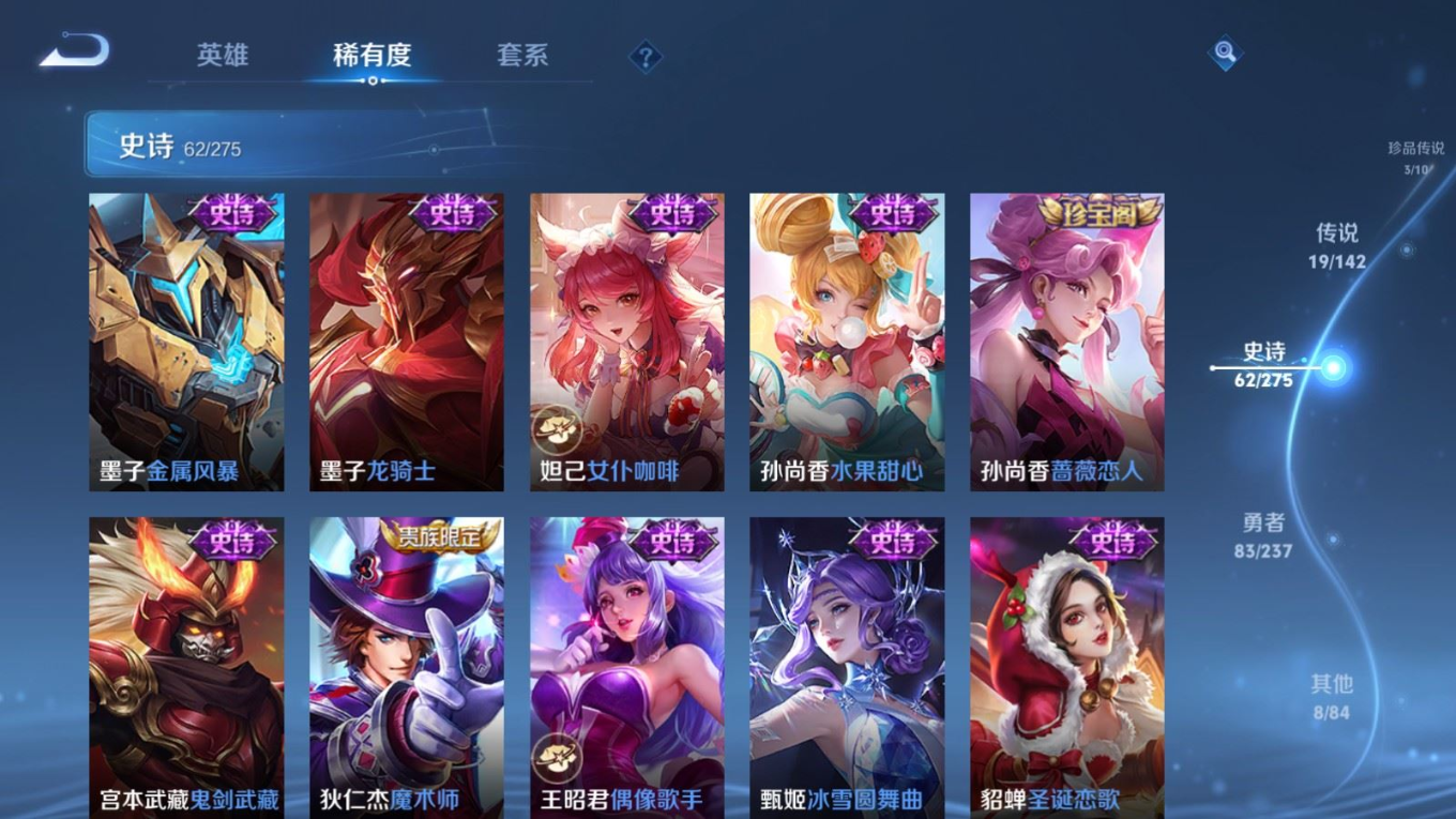 WZQM4262405王者荣耀账号详情图17