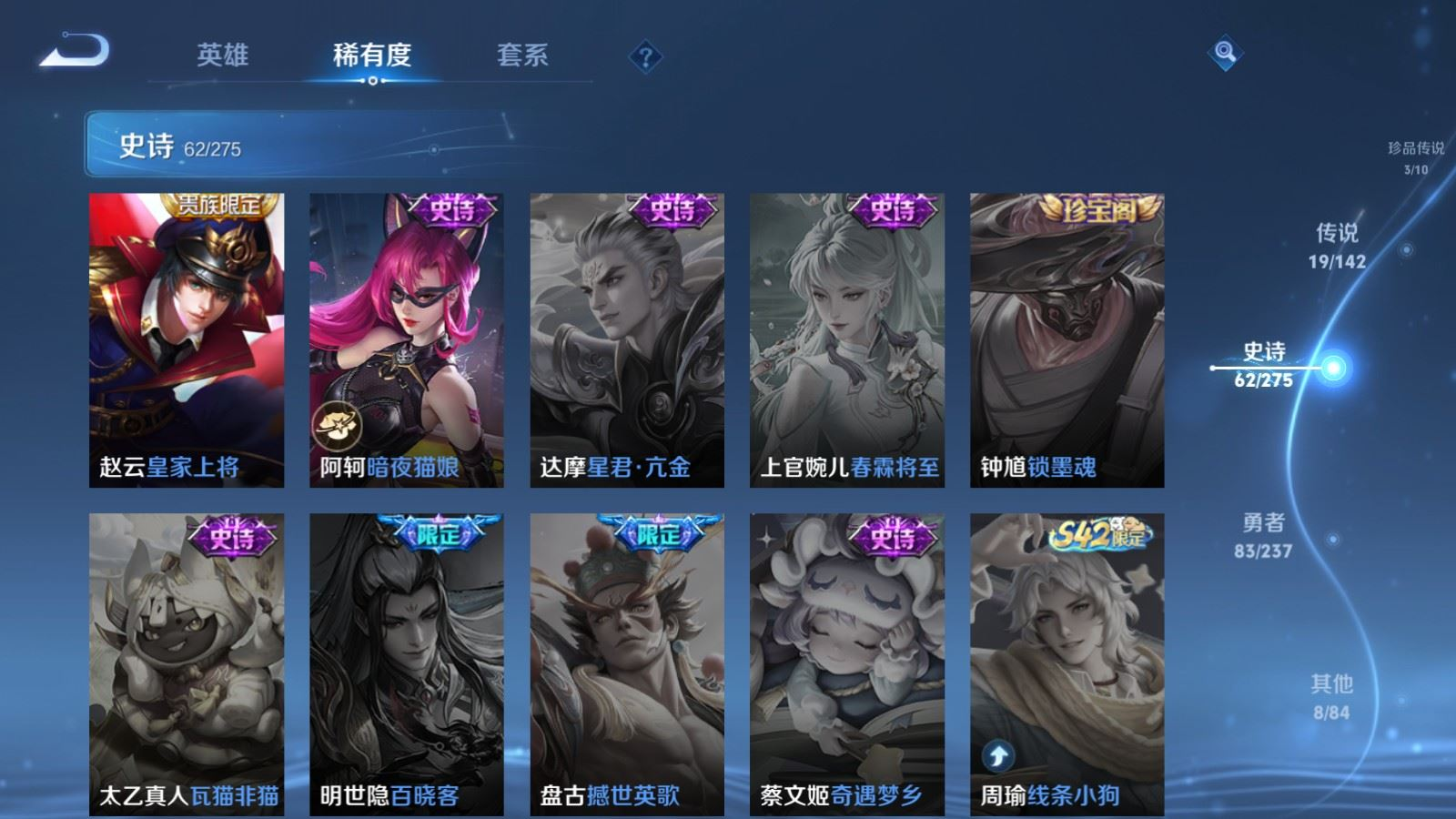 WZQM4262405王者荣耀账号详情图19