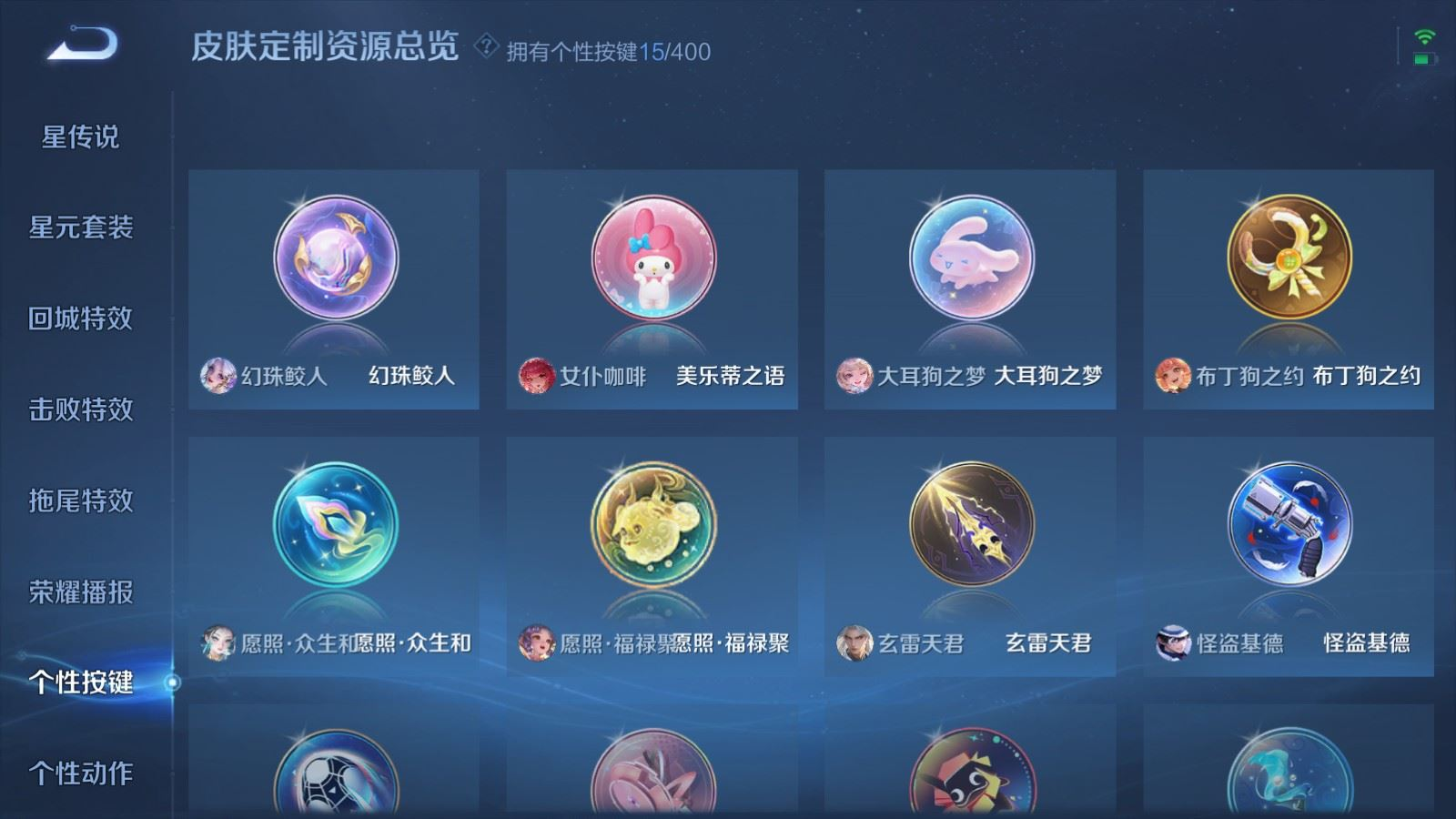 WZQM4262405王者荣耀账号详情图20