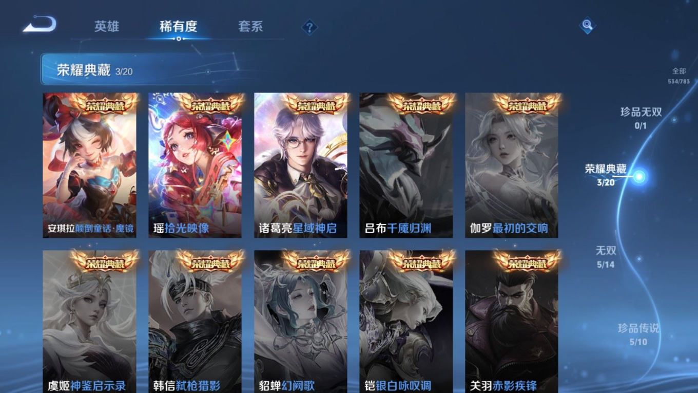 WZQM4262409王者荣耀账号详情图7 WZQM4262409王者荣耀账号详情图7