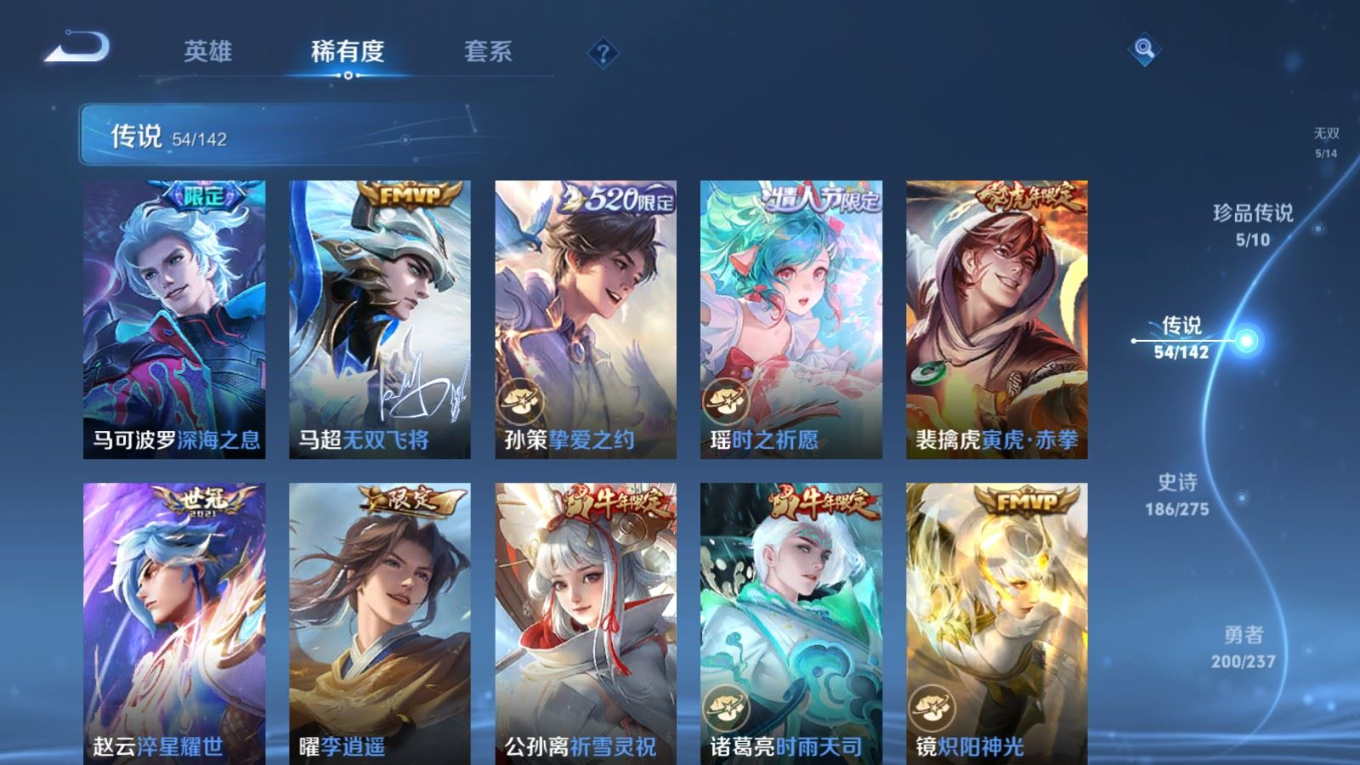 WZQM4262409王者荣耀账号详情图12 WZQM4262409王者荣耀账号详情图12