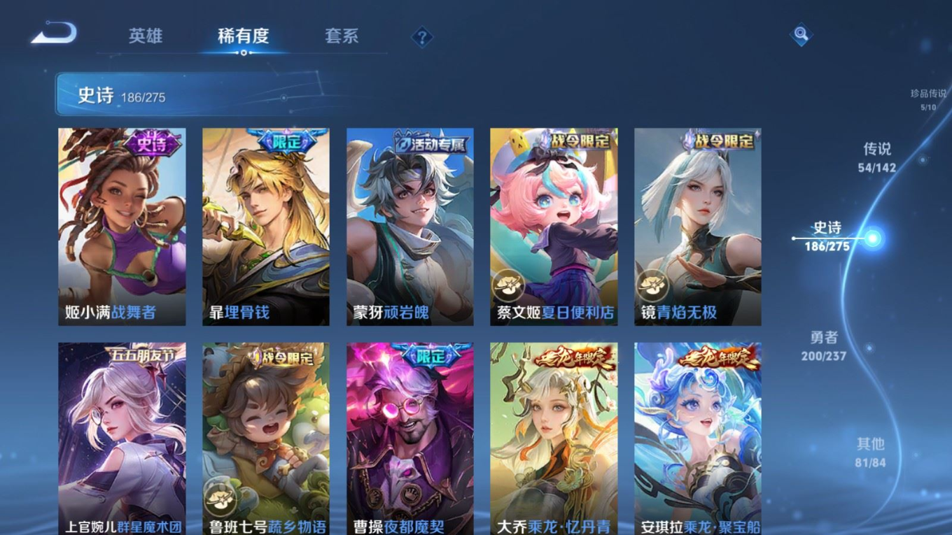 WZQM4262409王者荣耀账号详情图19 WZQM4262409王者荣耀账号详情图19