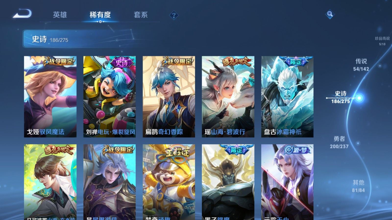 WZQM4262409王者荣耀账号详情图21 WZQM4262409王者荣耀账号详情图21