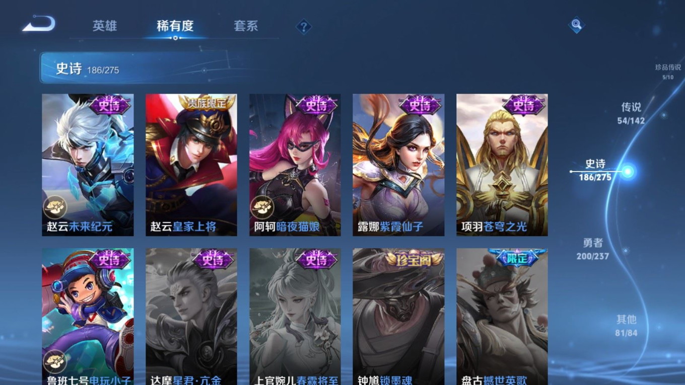 WZQM4262409王者荣耀账号详情图33 WZQM4262409王者荣耀账号详情图33