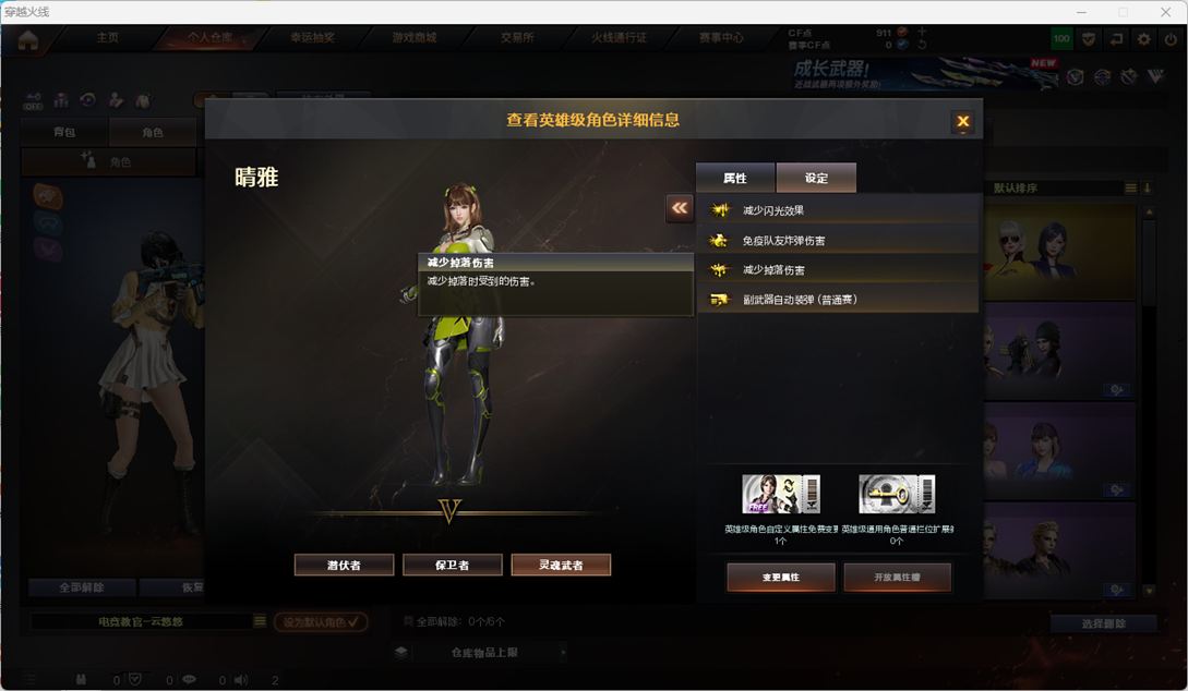 CFQM466346穿越火线账号详情图7