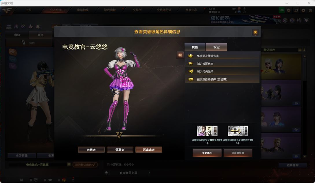 CFQM466346穿越火线账号详情图12