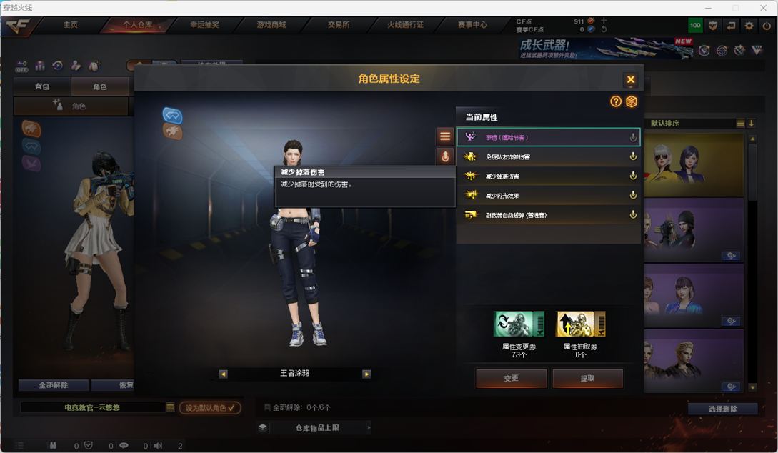 CFQM466346穿越火线账号详情图13