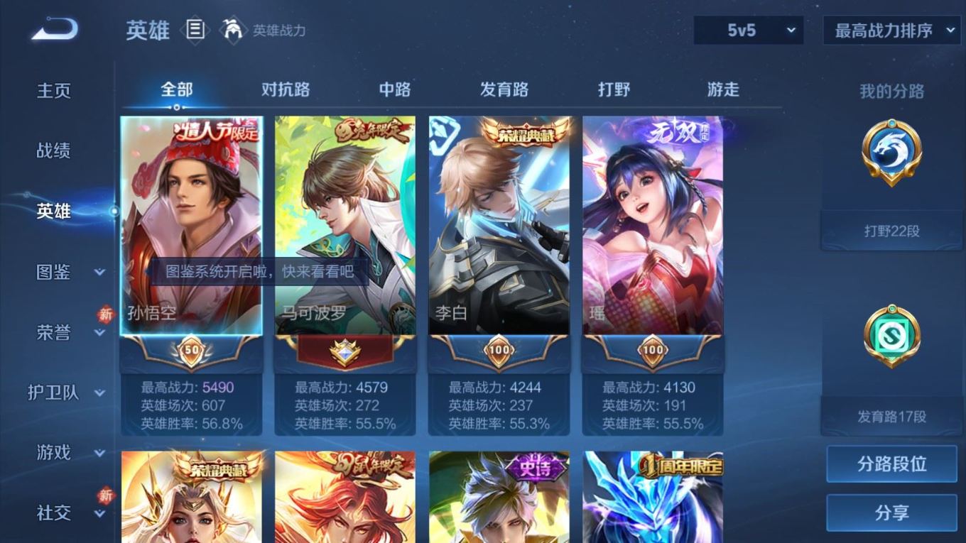 WZQM4262417王者荣耀账号详情图4