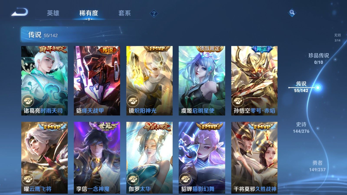 WZQM4262417王者荣耀账号详情图12