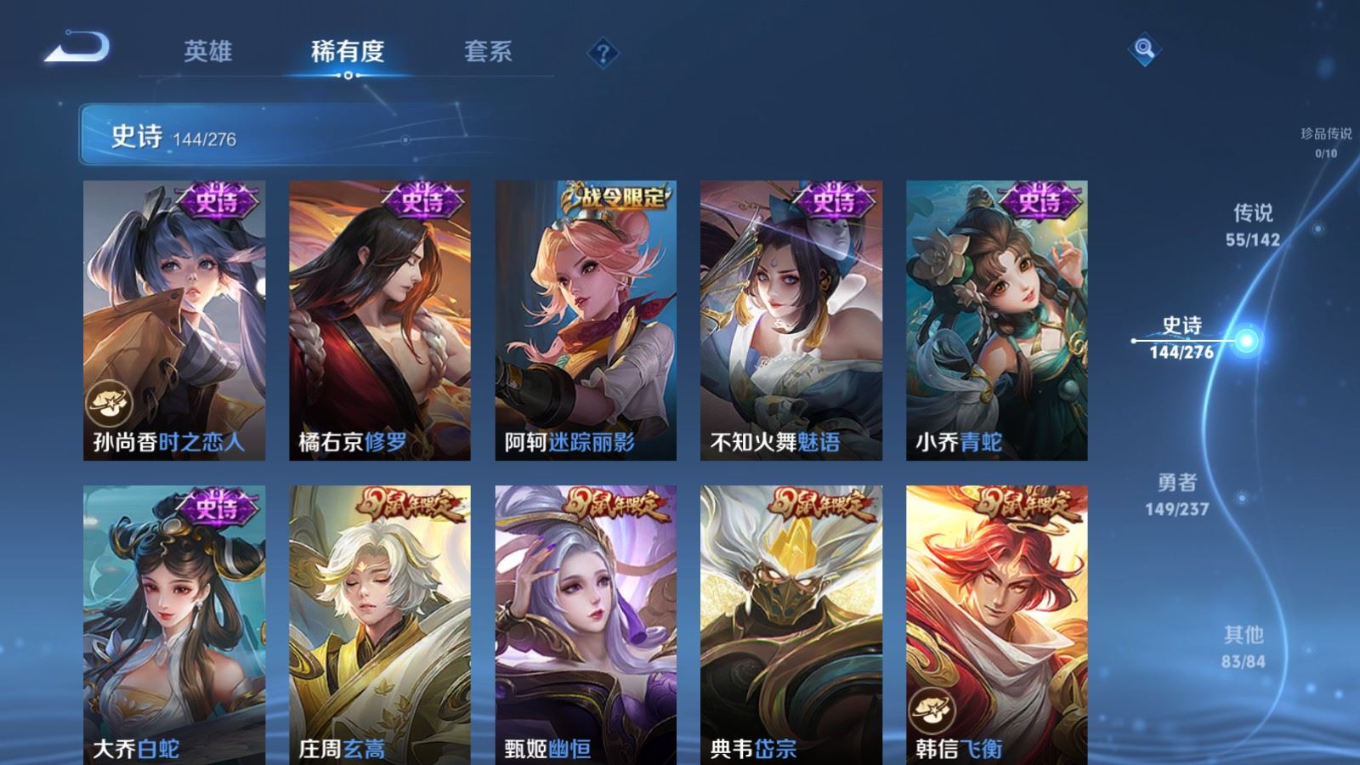 WZQM4262417王者荣耀账号详情图20