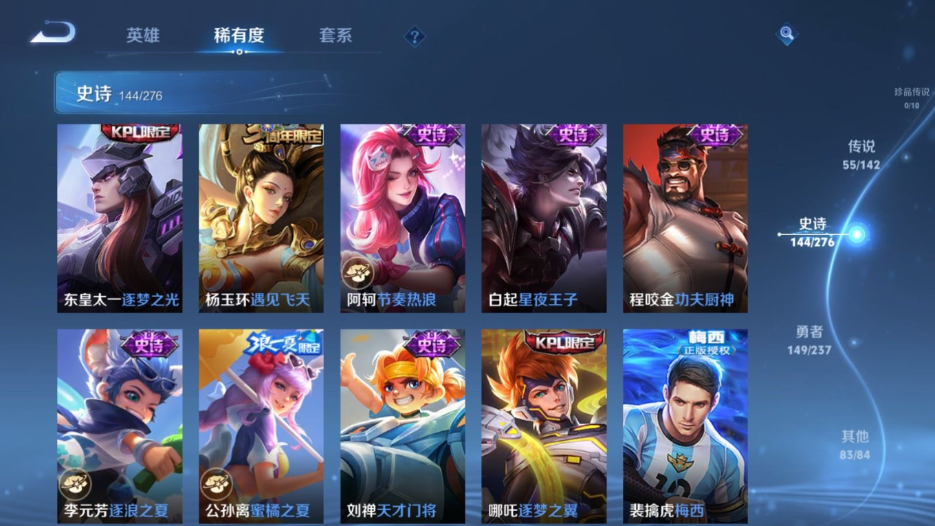 WZQM4262417王者荣耀账号详情图23