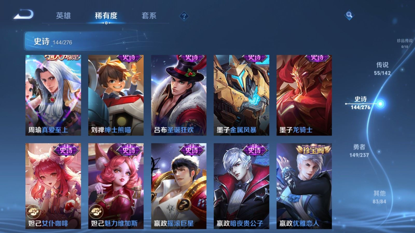 WZQM4262417王者荣耀账号详情图27