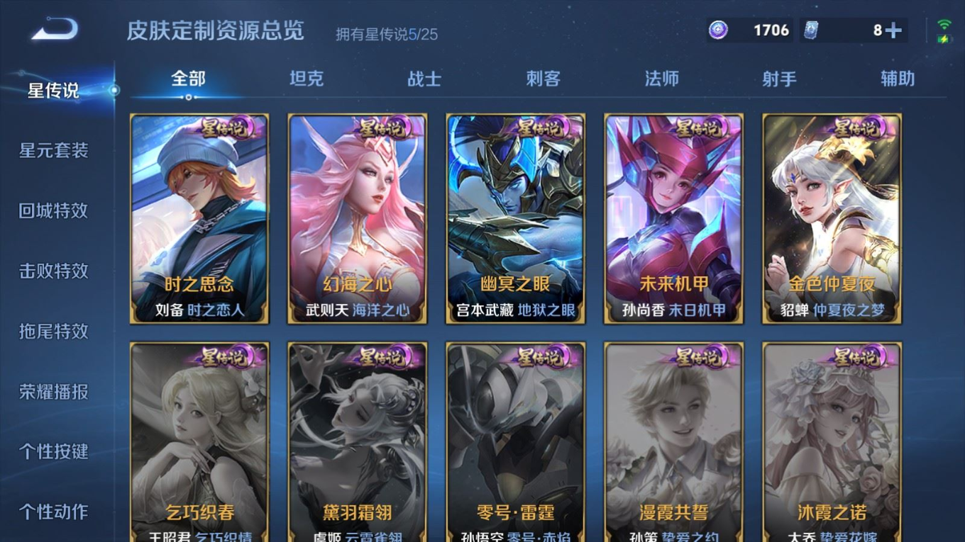 WZQM4262417王者荣耀账号详情图32