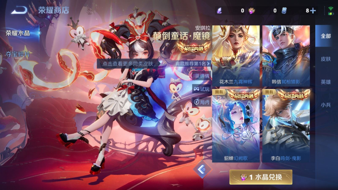 WZQM4262417王者荣耀账号详情图35