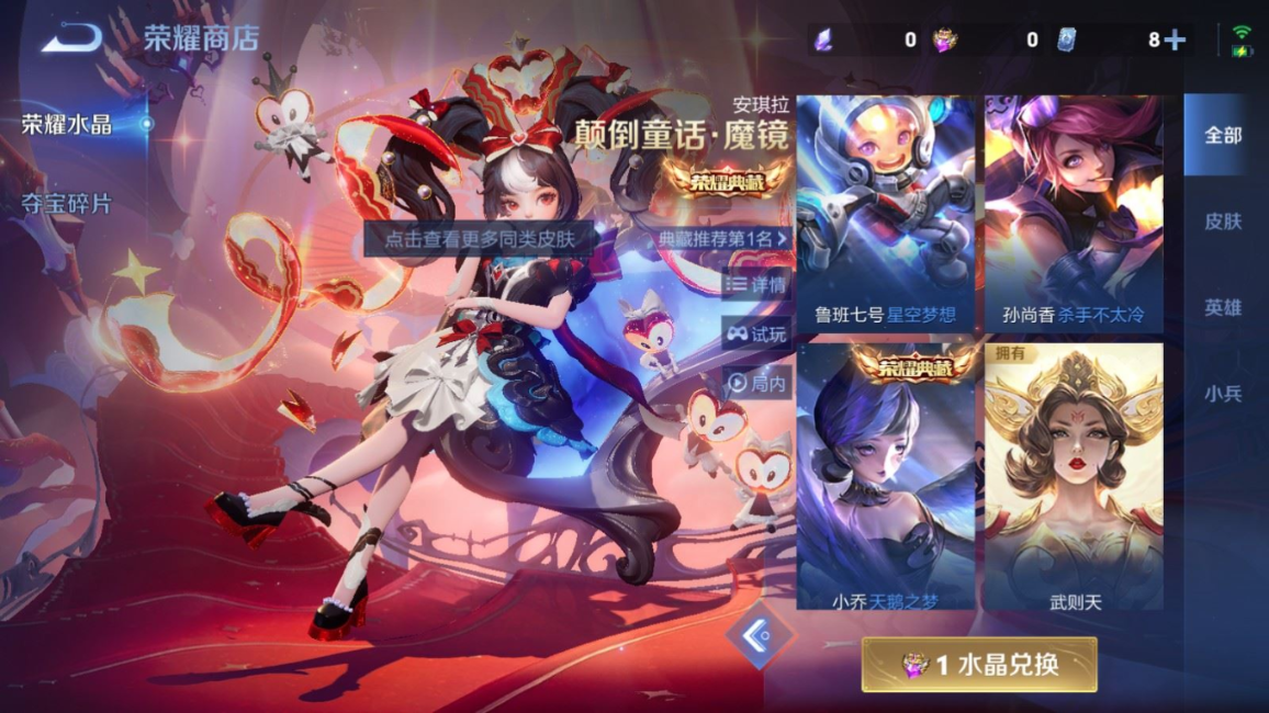 WZQM4262417王者荣耀账号详情图39