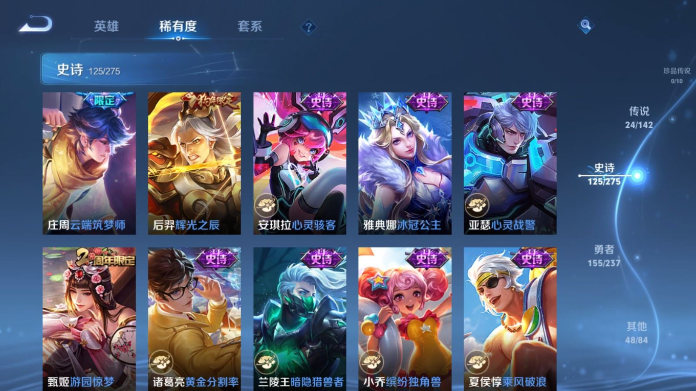 WZQM4262422王者荣耀账号详情图18