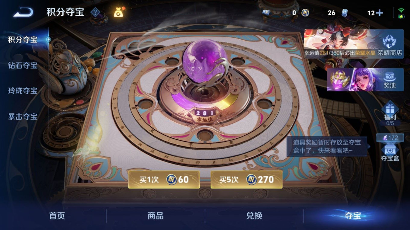 WZQM4262422王者荣耀账号详情图27