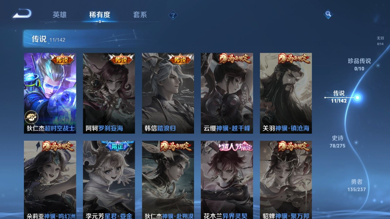 WZQM4262425王者荣耀账号详情图9