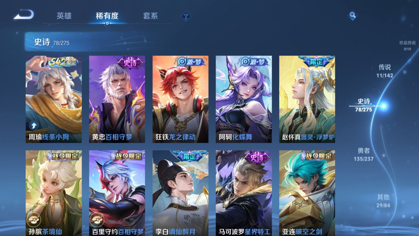 WZQM4262425王者荣耀账号详情图10