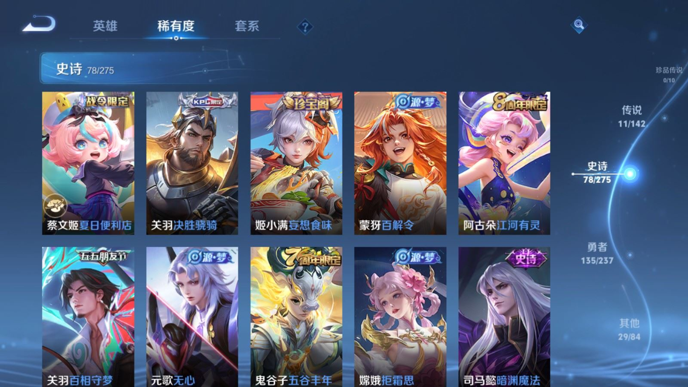 WZQM4262425王者荣耀账号详情图11