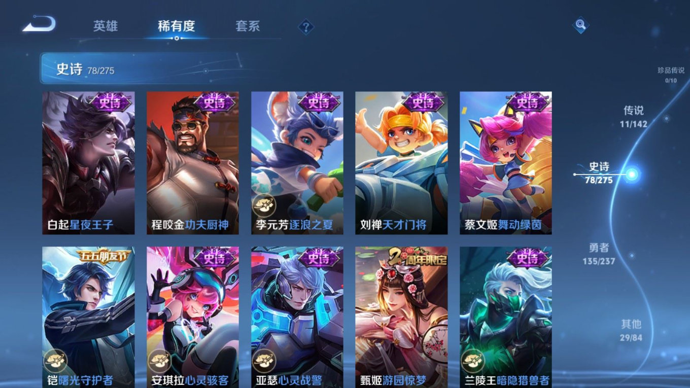 WZQM4262425王者荣耀账号详情图14