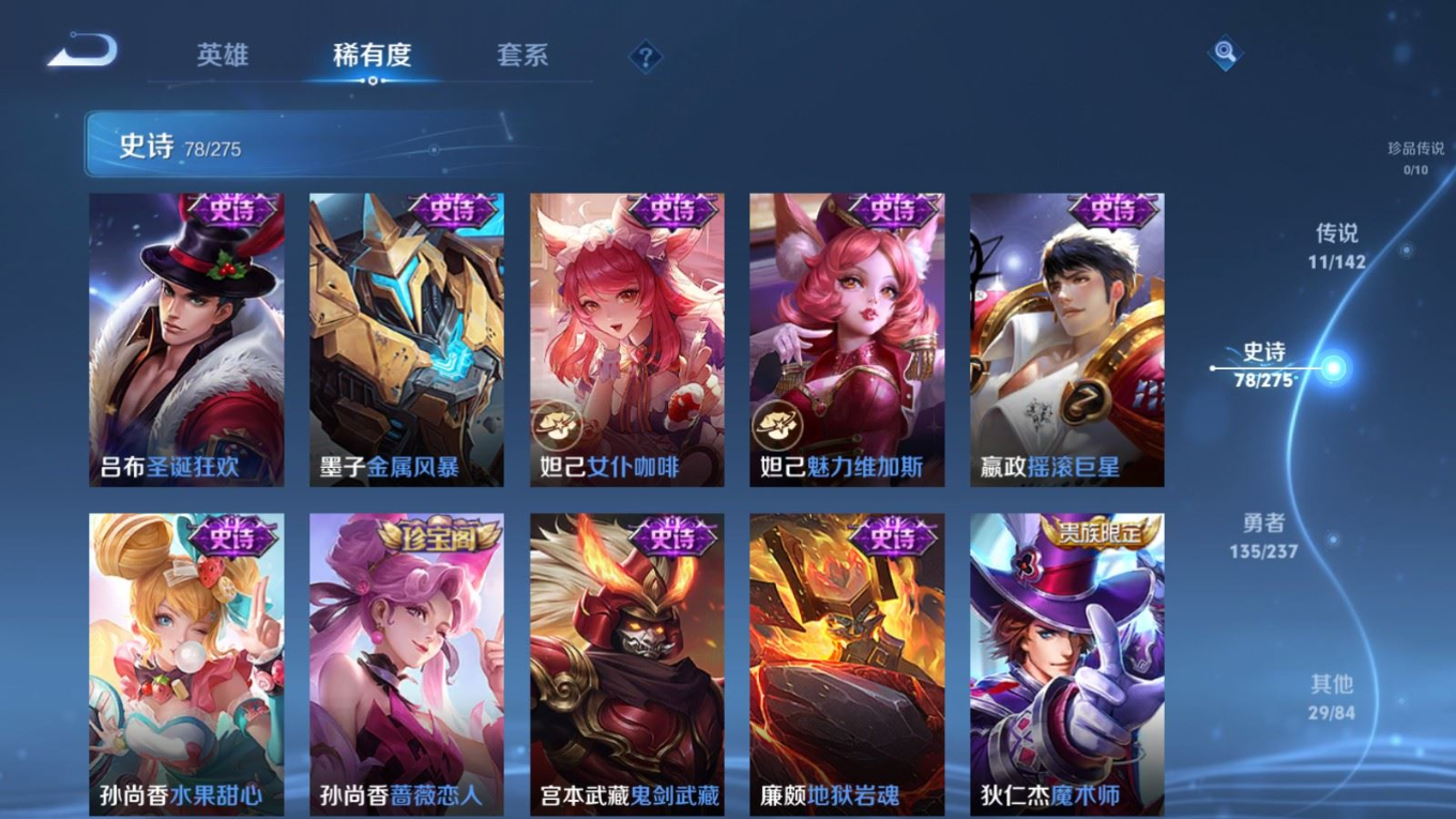 WZQM4262425王者荣耀账号详情图17