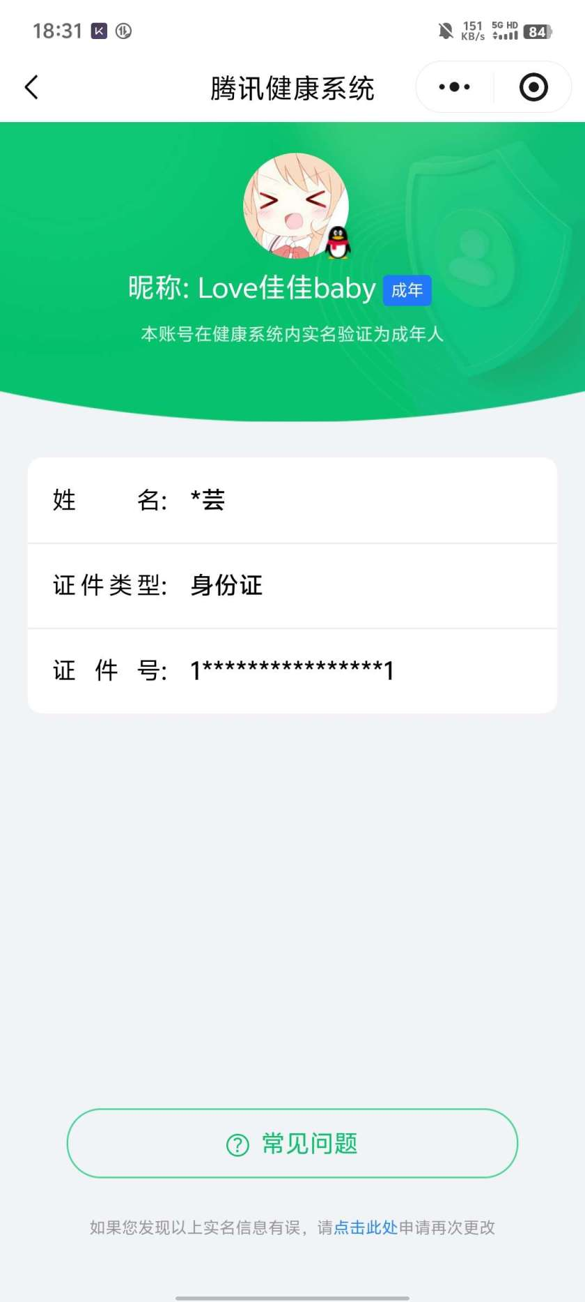 王者荣耀账号安卓QQ【精品号手慢无】典藏天鹅之梦 热门限定皮冰锋战神辉光之辰飞衡逐梦之影凤求凰凤凰于飞纯白花嫁至尊宝绯月行 100+玫瑰 2000+星币 性价比V8号
