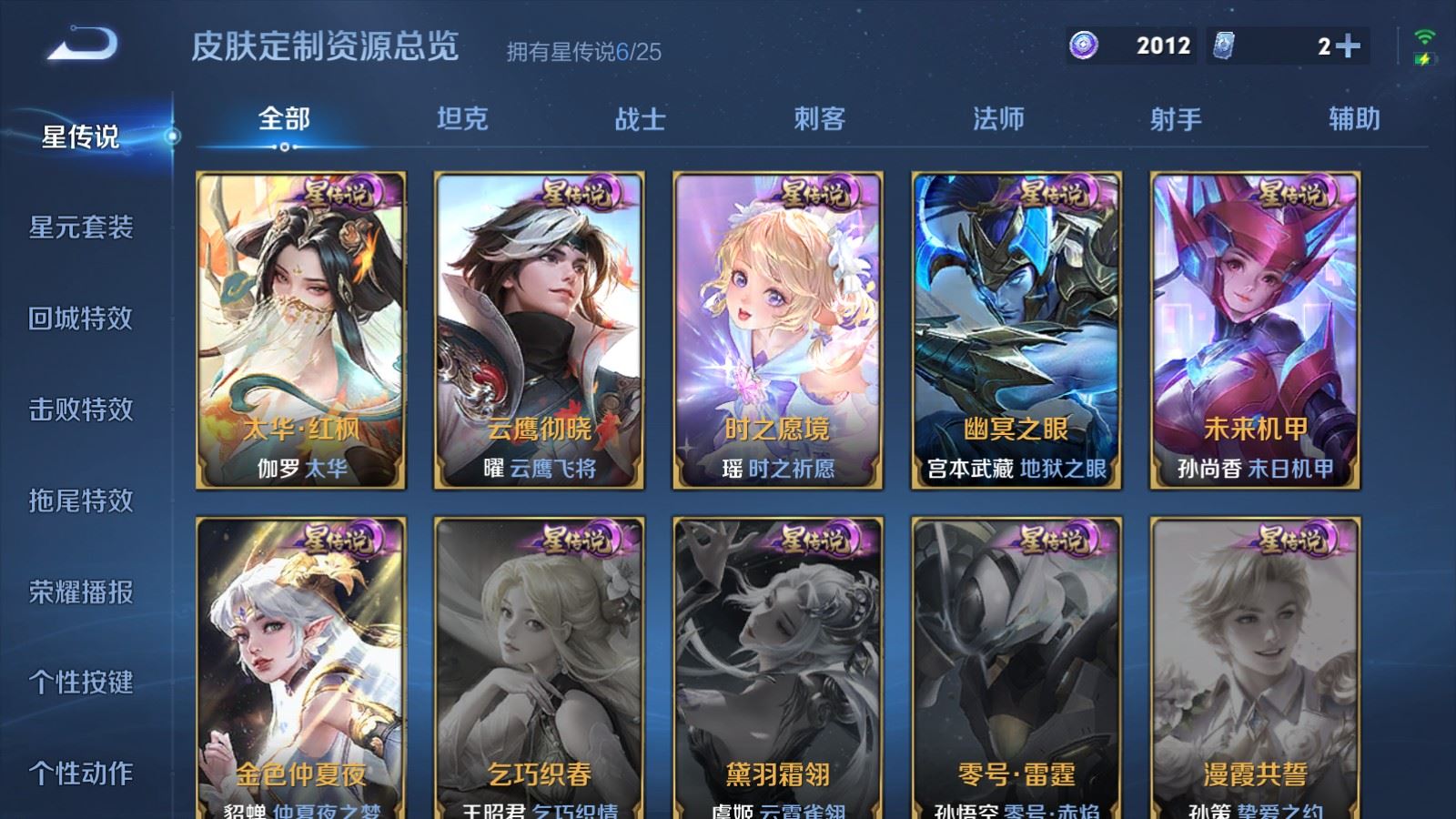 WZQM4262441王者荣耀账号详情图40 WZQM4262441王者荣耀账号详情图40