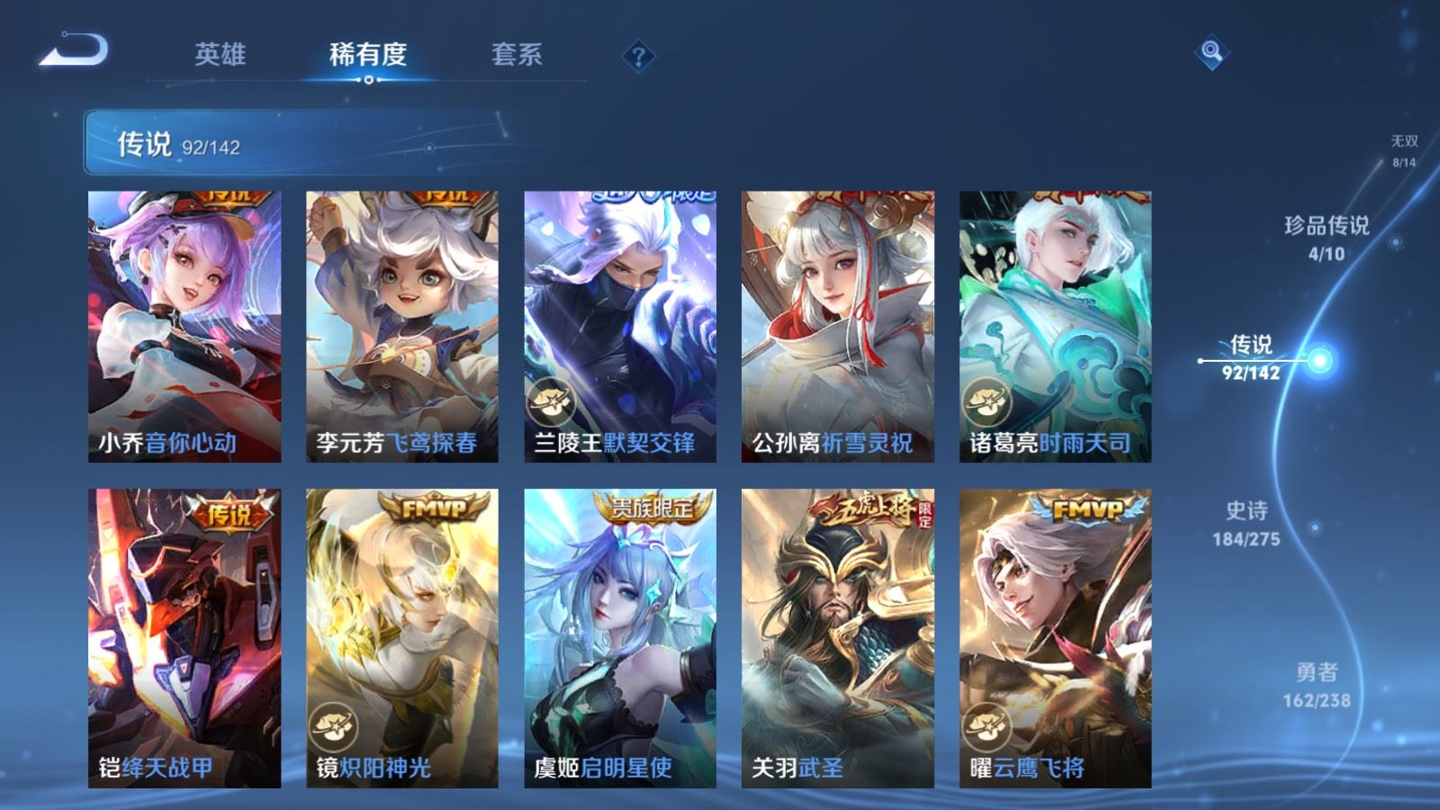 WZQM4262441王者荣耀账号详情图17 WZQM4262441王者荣耀账号详情图17