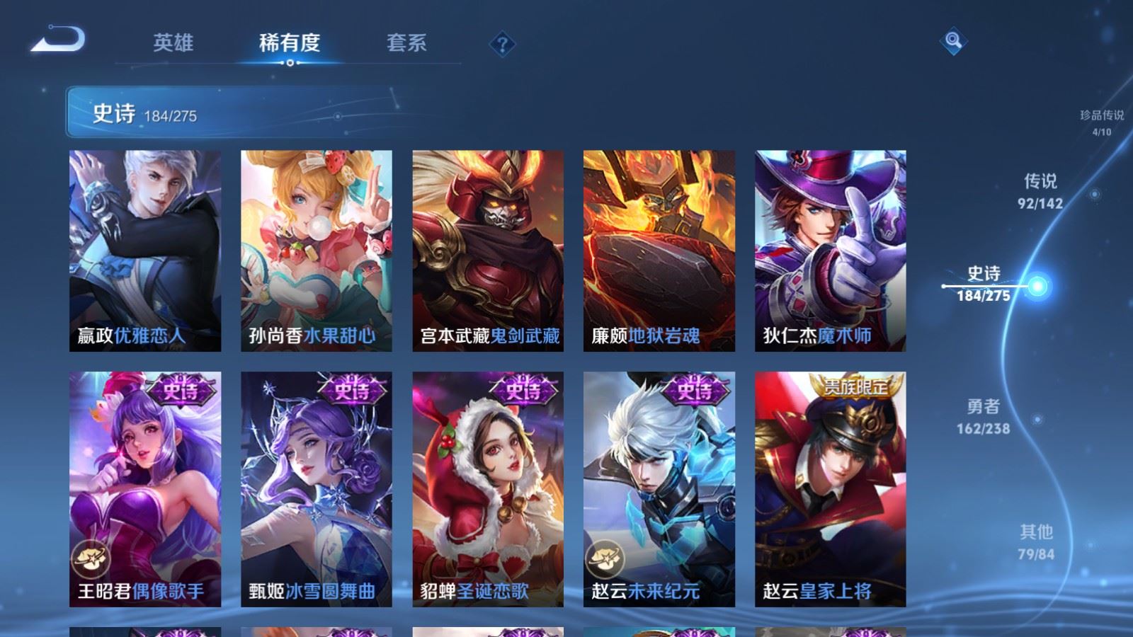 WZQM4262441王者荣耀账号详情图39 WZQM4262441王者荣耀账号详情图39