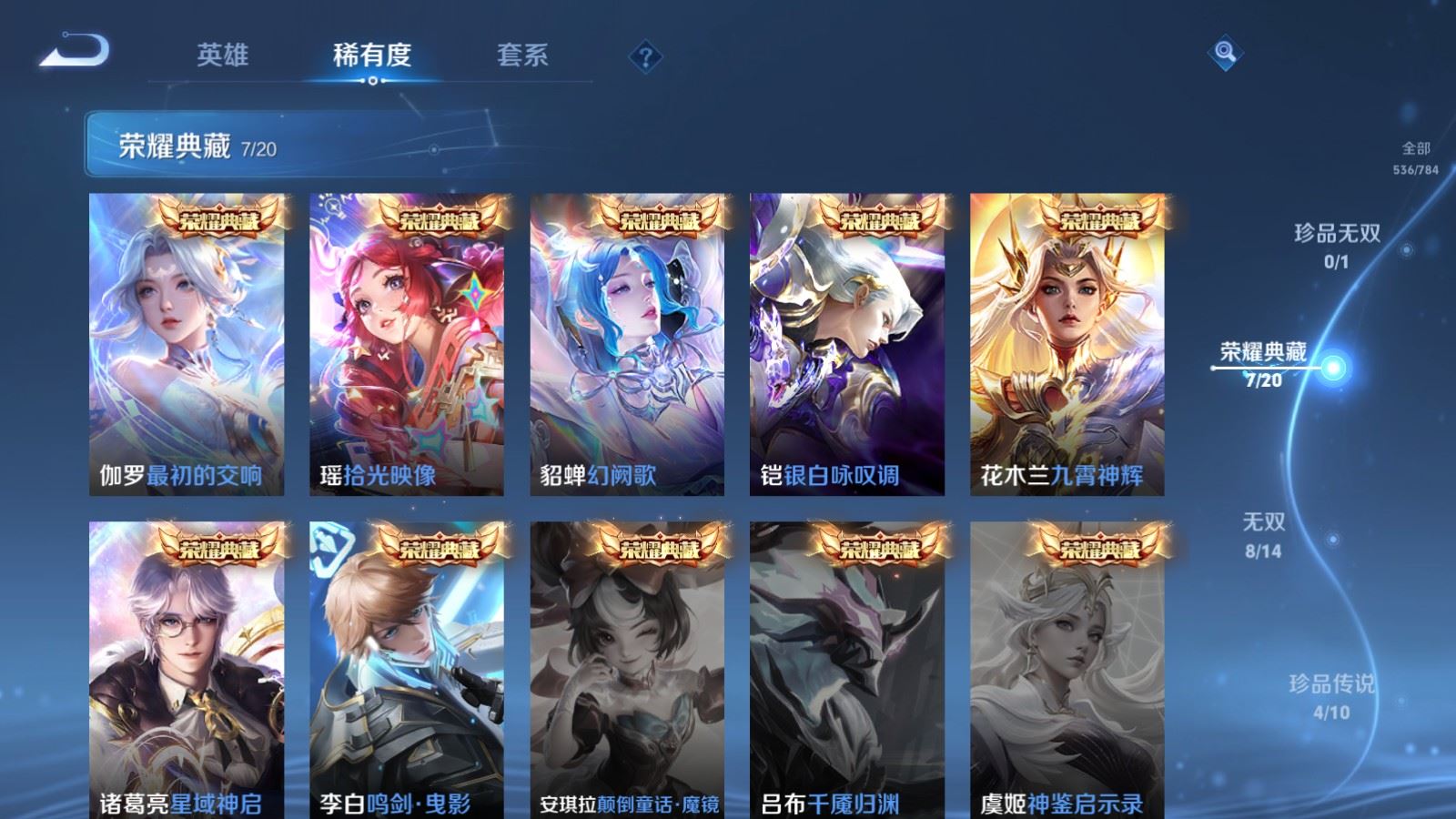 WZQM4262441王者荣耀账号详情图6 WZQM4262441王者荣耀账号详情图6