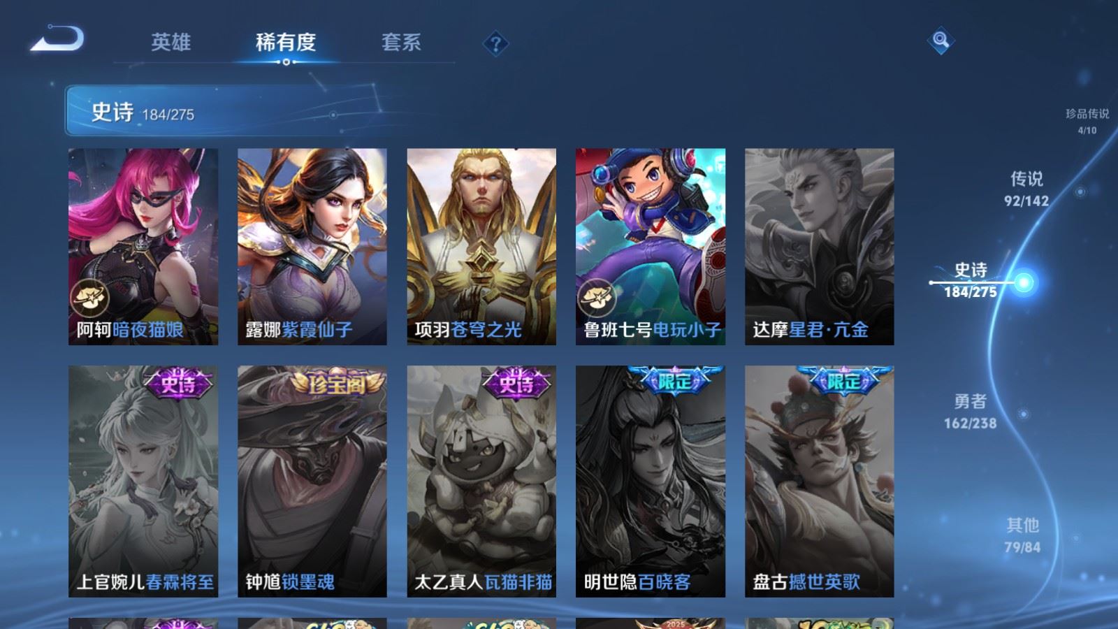 WZQM4262441王者荣耀账号详情图33 WZQM4262441王者荣耀账号详情图33