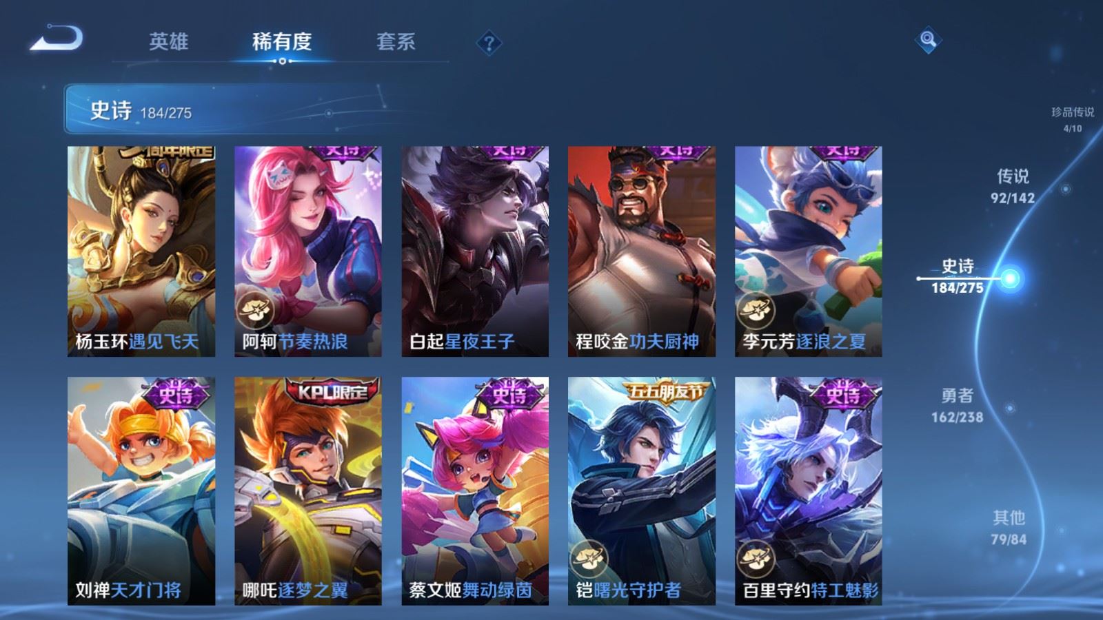 WZQM4262441王者荣耀账号详情图38 WZQM4262441王者荣耀账号详情图38