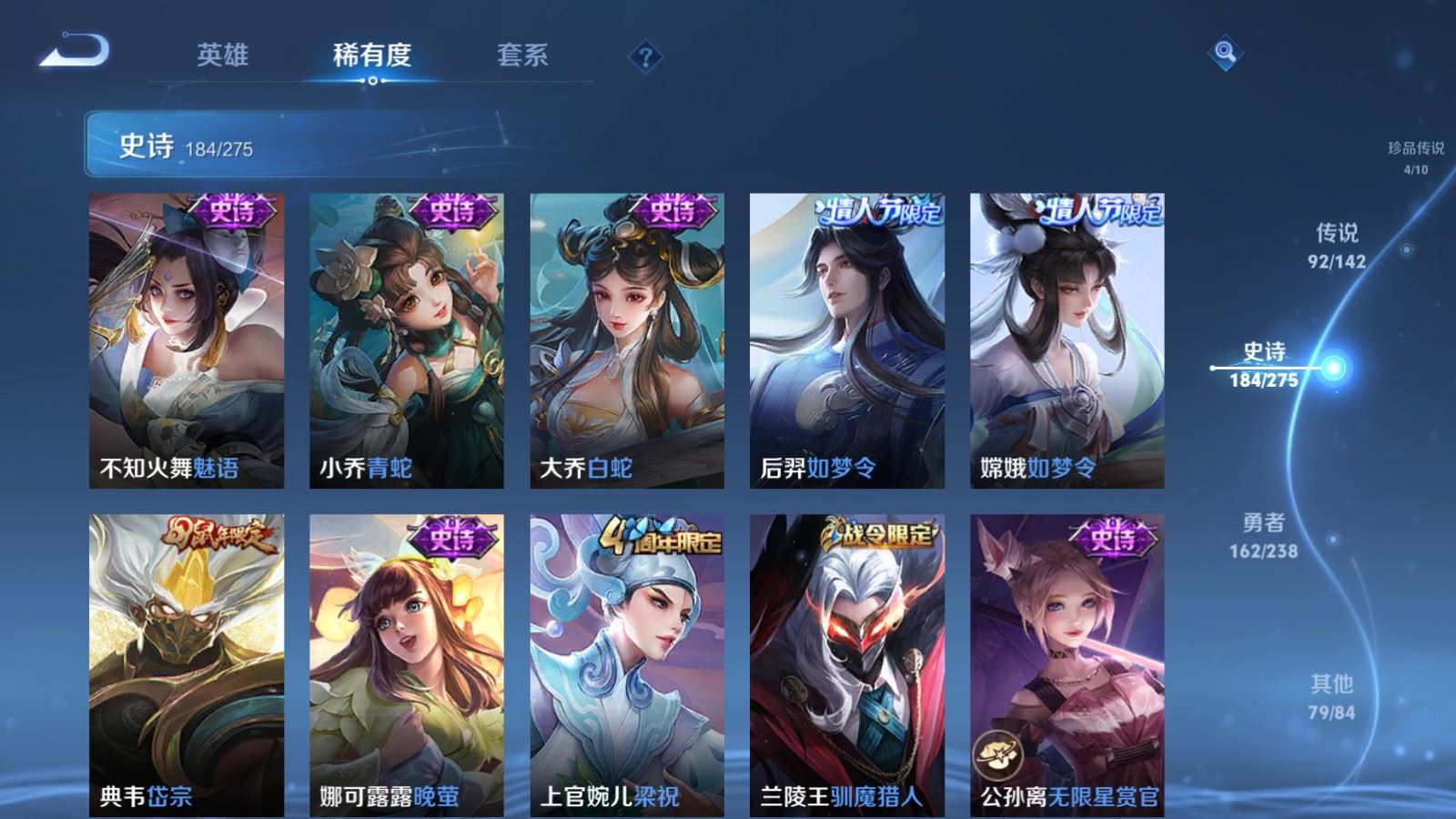 WZQM4262441王者荣耀账号详情图31 WZQM4262441王者荣耀账号详情图31